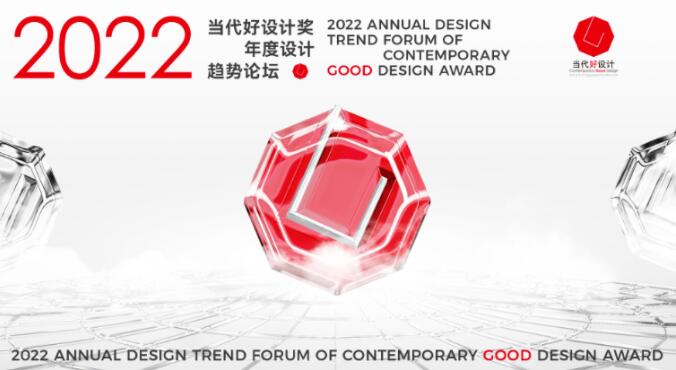 【甜美 ●喜訊】我司參賽煙機作品榮獲2022年CGD當代好設(shè)計獎