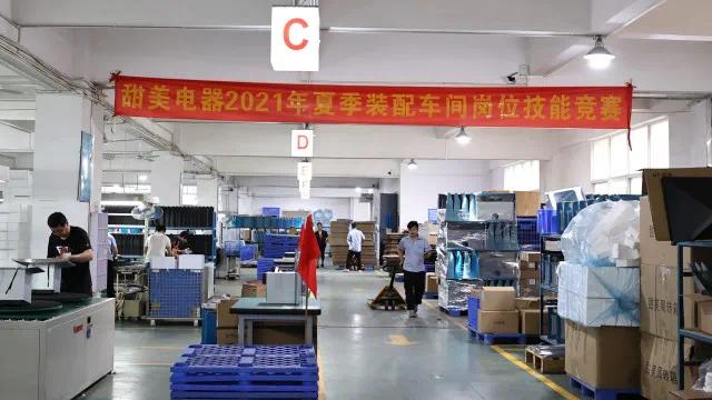 熱烈慶祝甜美2021夏季裝配技能競賽圓滿舉辦成功！
