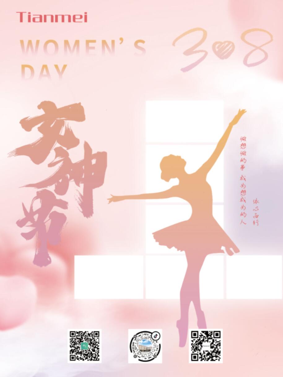 婦女節(jié)丨遇見最甜的您，感恩最美的您